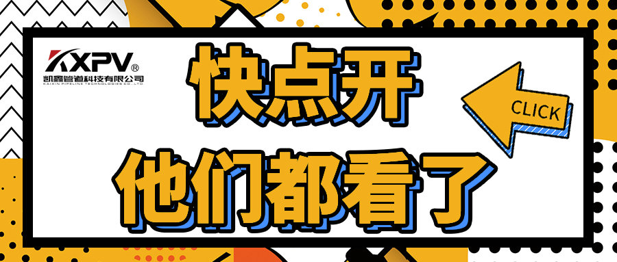 【科普貼】聚四氟乙烯的優(yōu)缺點，你了解嗎？