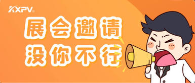 【不見不散】中國環(huán)博會，凱鑫展臺有看頭!