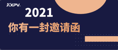 盛會將至！2021凱鑫國際泵閥展邀請函，請查收！
