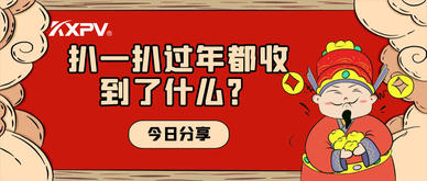 年會(huì)取消？備受期待的新年福利一定要安排上！