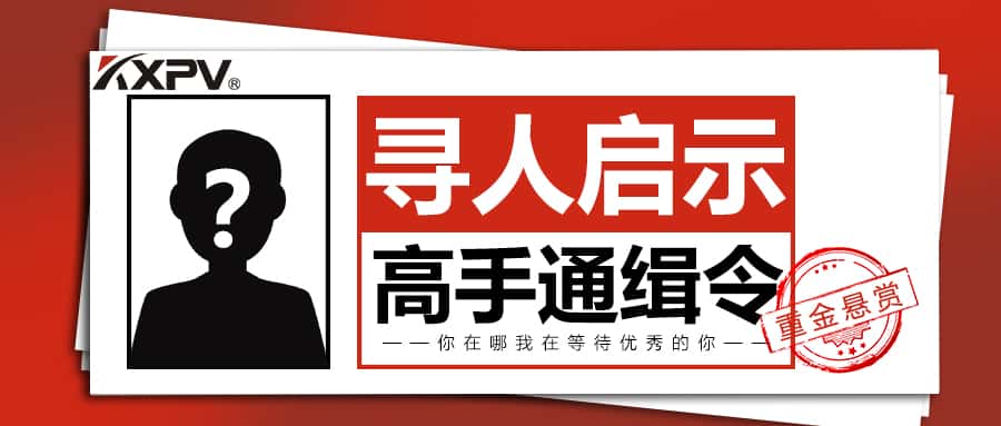 【職等你來】聽說，你長得很像我同事~JOIN US